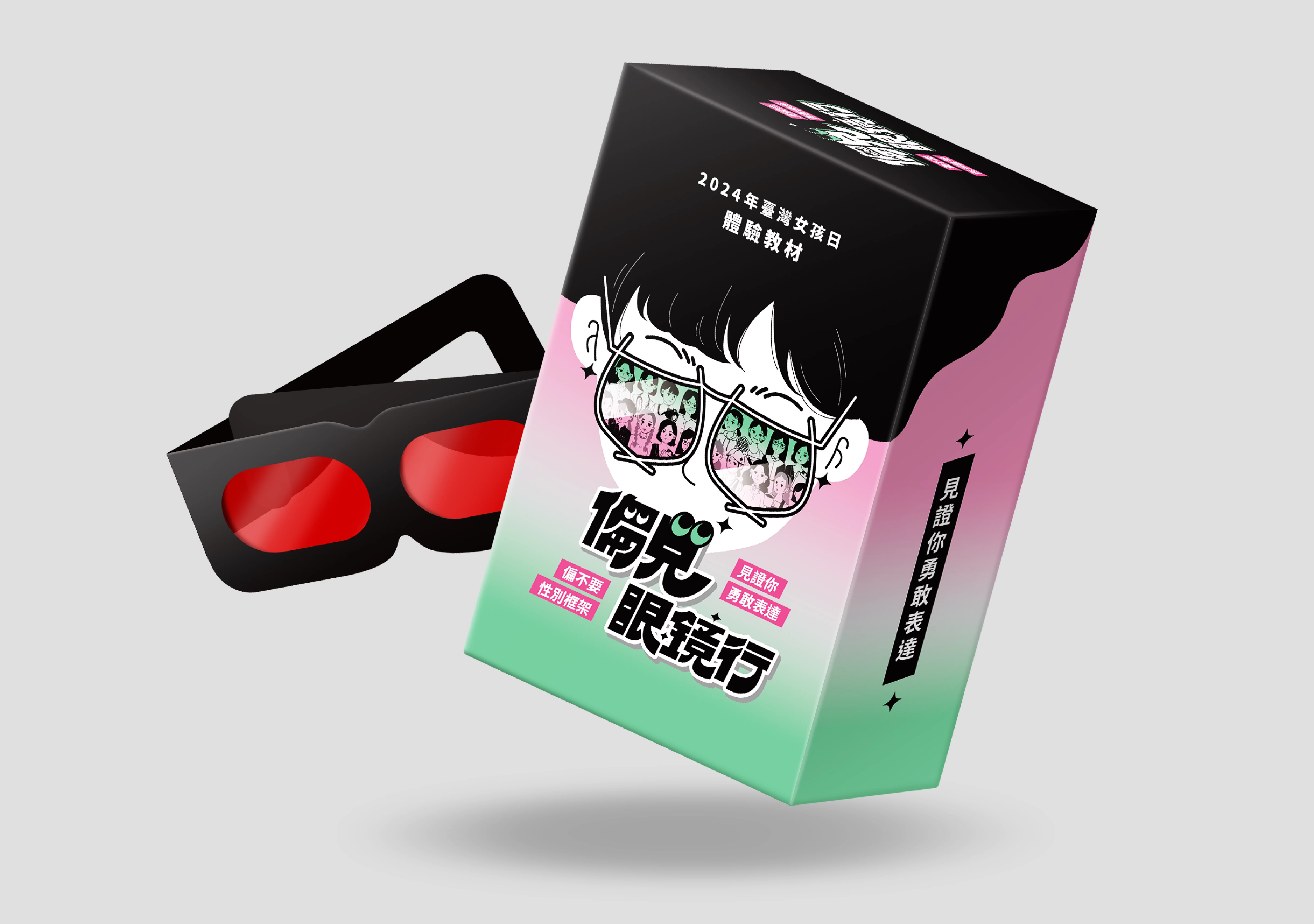 偏見眼鏡行的「體驗教材包」提供豐富道具，引導參與者在互動中思考生活中的性別偏見。圖：聚樂邦提供。
