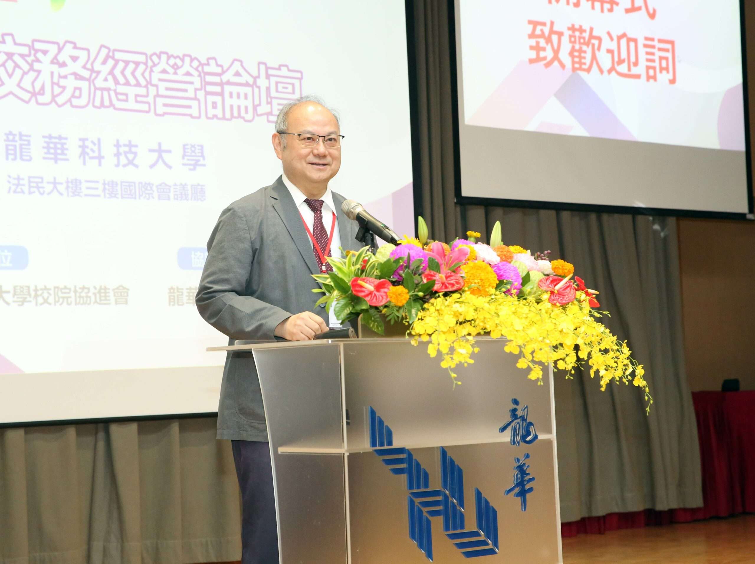 私立技專校院校務經營論壇龍華科大登場 厚實產業人才養成機制 教育部委龍華科大辦校務經營論壇 凝聚私校共識永續發展 4 scaled