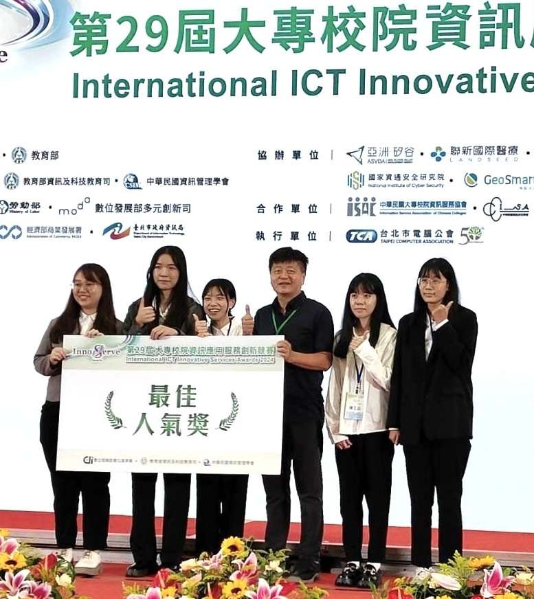 03 中原資管運用5G、AI與區塊鏈技術打造智慧寵物領養平台，榮獲大會最佳人氣獎。 0