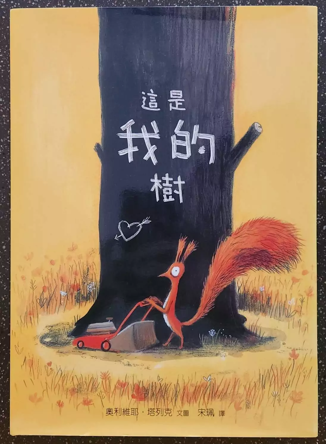 副刊/人生必須捨得 副刊/人生必須捨得