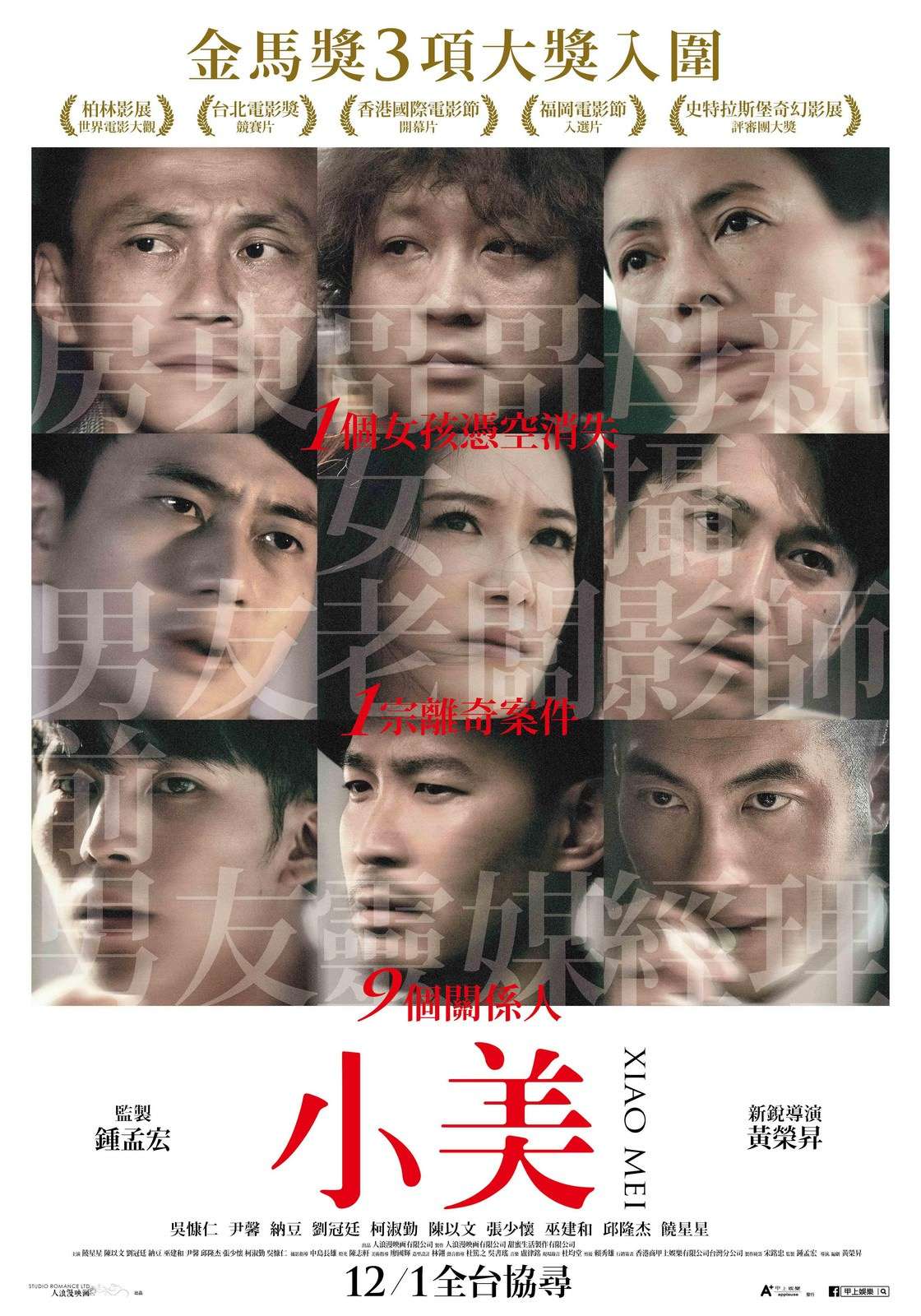 副刊/破碎的面孔——失落《小美》 1119may