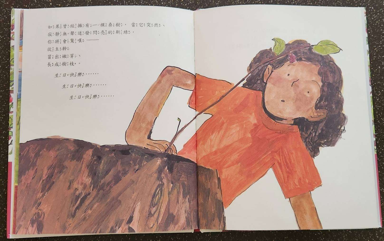 副刊/擁有vs失去 1129副刊圖三 0