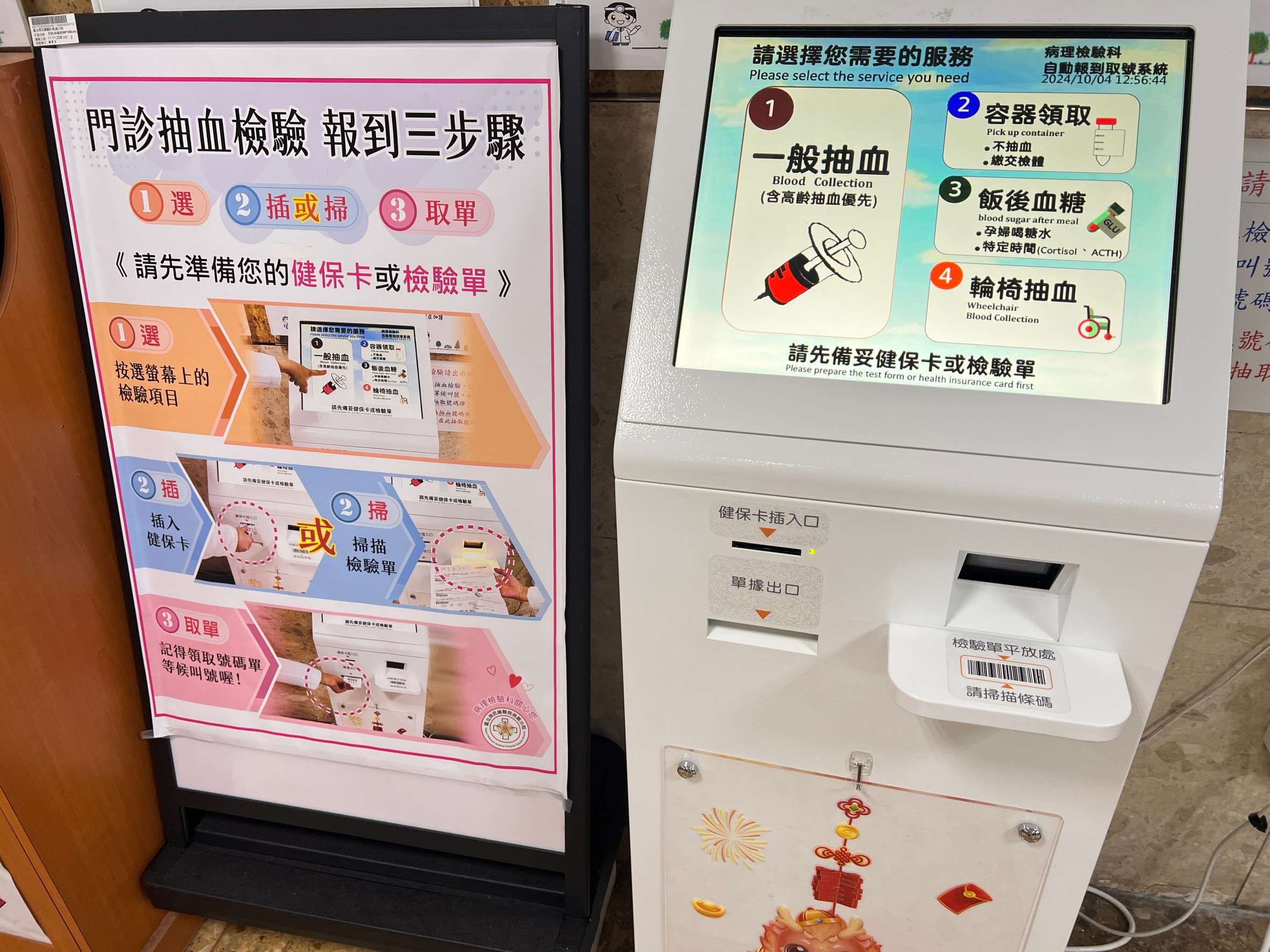 等待抽血時間好漫長?北榮桃園分院靠這招改善 11310 病理檢驗科 新聞稿 1 0
