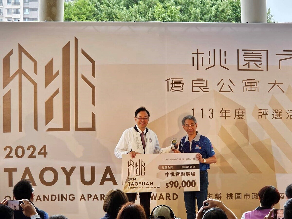 頒出153萬!桃園市優良公寓大廈評選出爐 提升社區幸福感