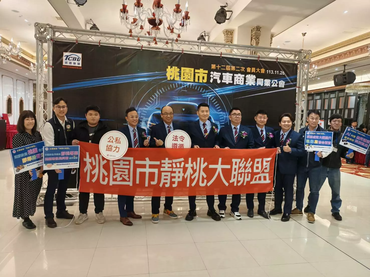 桃園環保局攜手汽車商業公會 宣示還「靜」於民 桃園環保局攜手汽車商業公會 宣示還「靜」於民