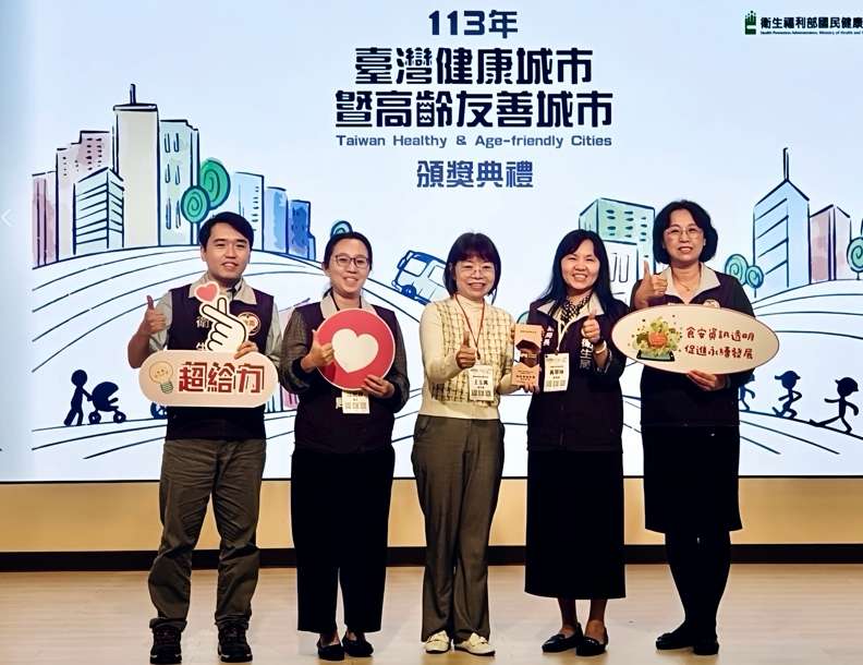 桃園食安治理獲殊榮 數位平台創新助推永續發展 1732255013309