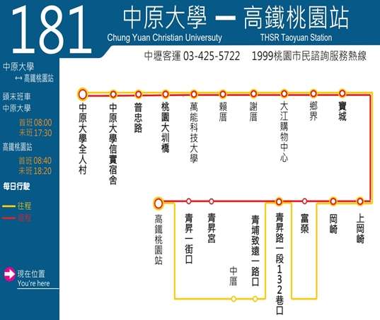 181公車12/2起試辦上路 從「這裡」直達高鐵桃園站 1732841186097