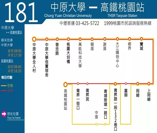 181公車12/2起試辦上路 從「這裡」直達高鐵桃園站 1732841186097
