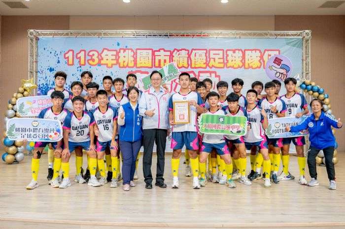 桃市足球隊伍表現亮眼 張善政勉勵選手突破自我 20241104185725484