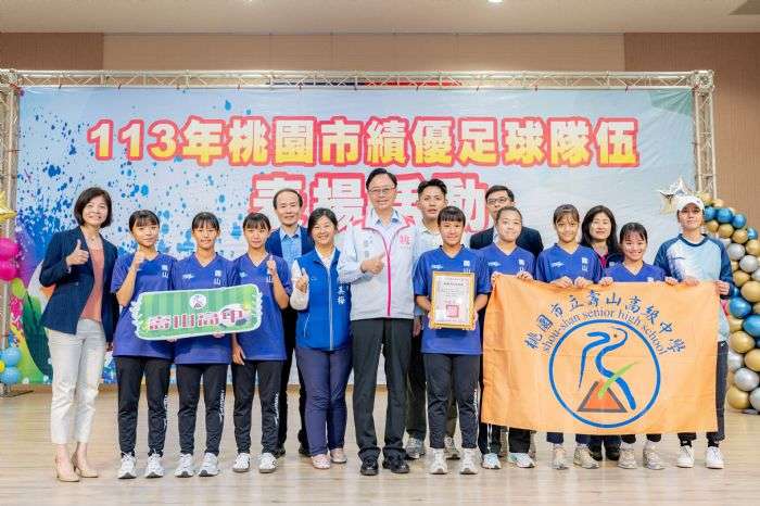 桃市足球隊伍表現亮眼 張善政勉勵選手突破自我 20241104185758883