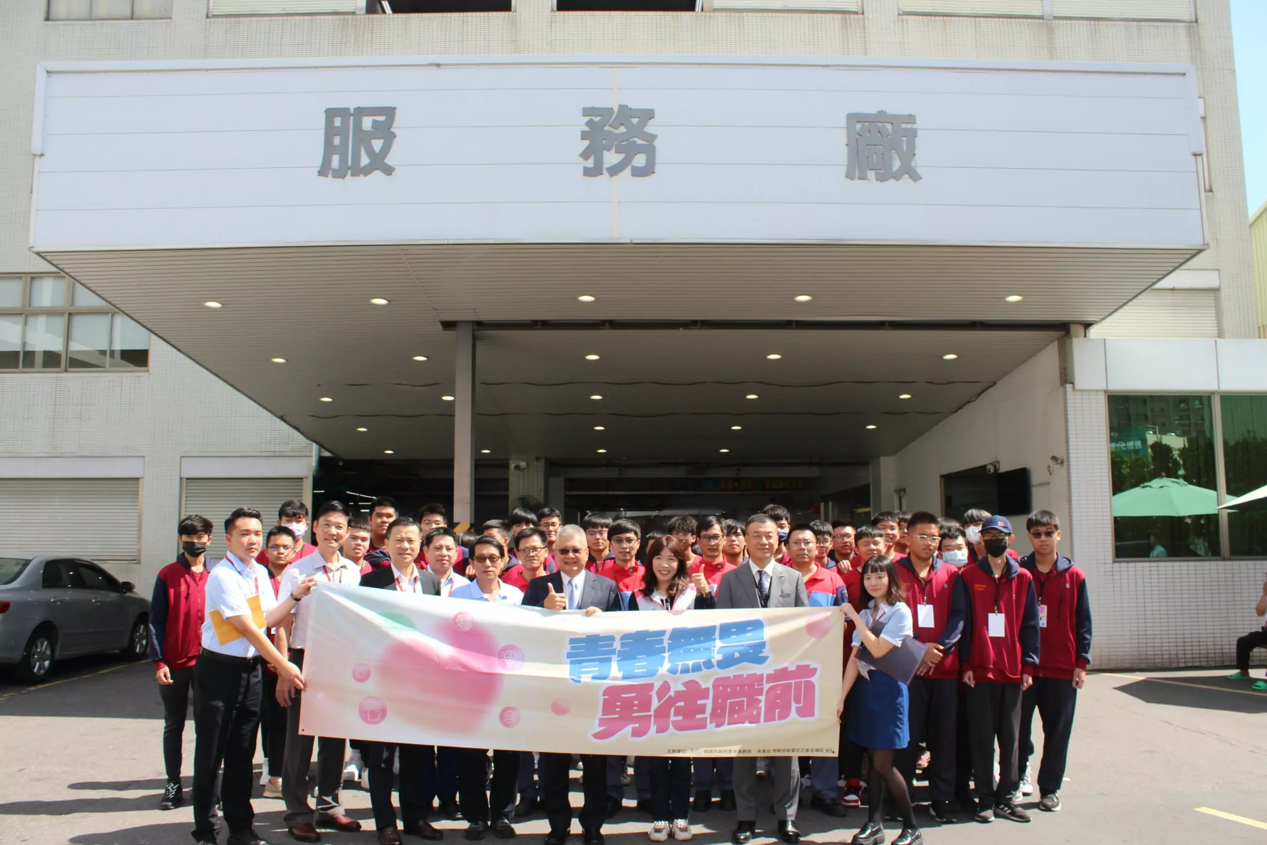 探索未來職涯方向 桃園青年局舉辦職場體驗 探索未來職涯方向 桃園青年局舉辦職場體驗