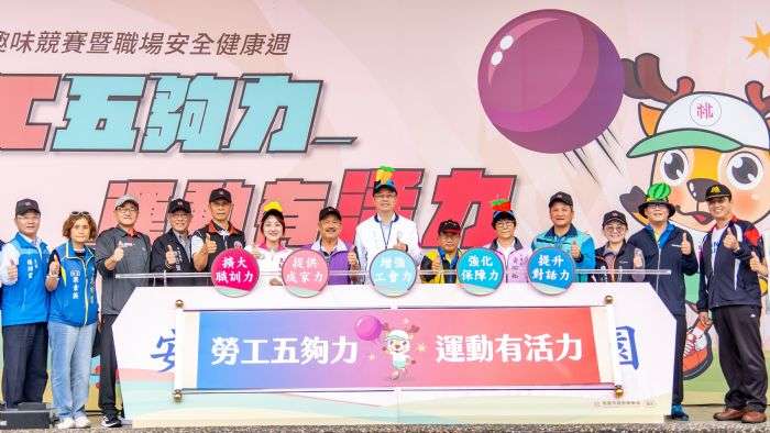出席桃市勞工趣味競賽 張善政籲企業共創安全職場 20241110154946697