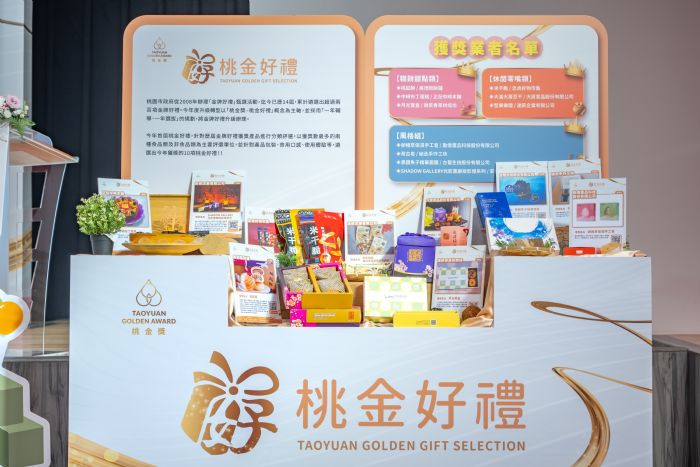 桃金好禮、桃金好店名單揭曉 明年登台灣燈會展現桃園魅力 20241112173043524