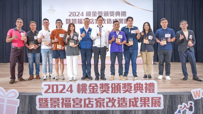 桃金好禮、桃金好店名單揭曉 明年登台灣燈會展現桃園魅力 20241112173045136
