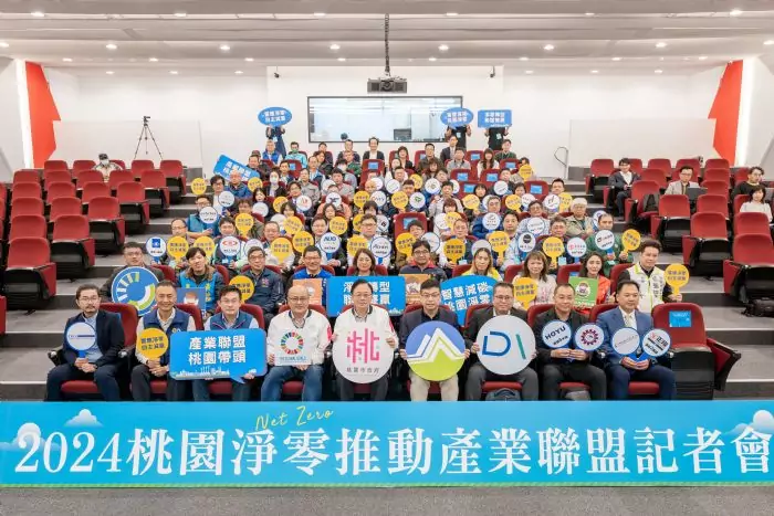 「碳有價時代」來臨!桃園加速推動淨零轉型 「碳有價時代」來臨!桃園加速推動淨零轉型