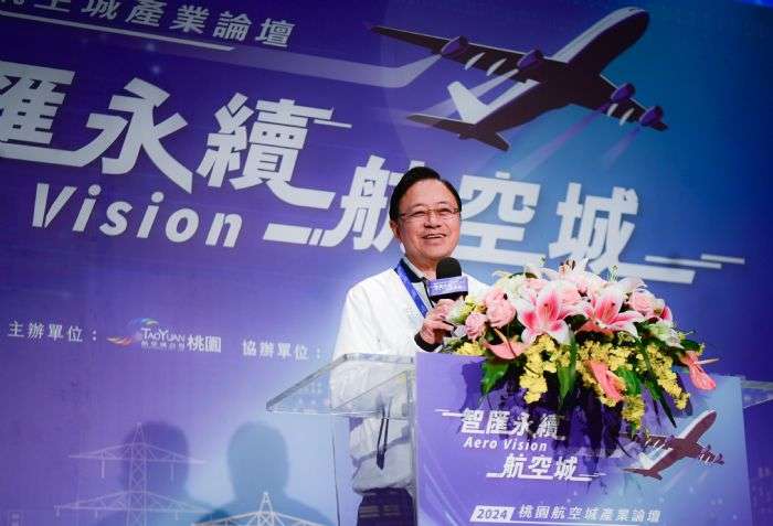 桃園航空城產業論壇登場 聚焦AI、永續發展打造國際競爭力 20241120201407260