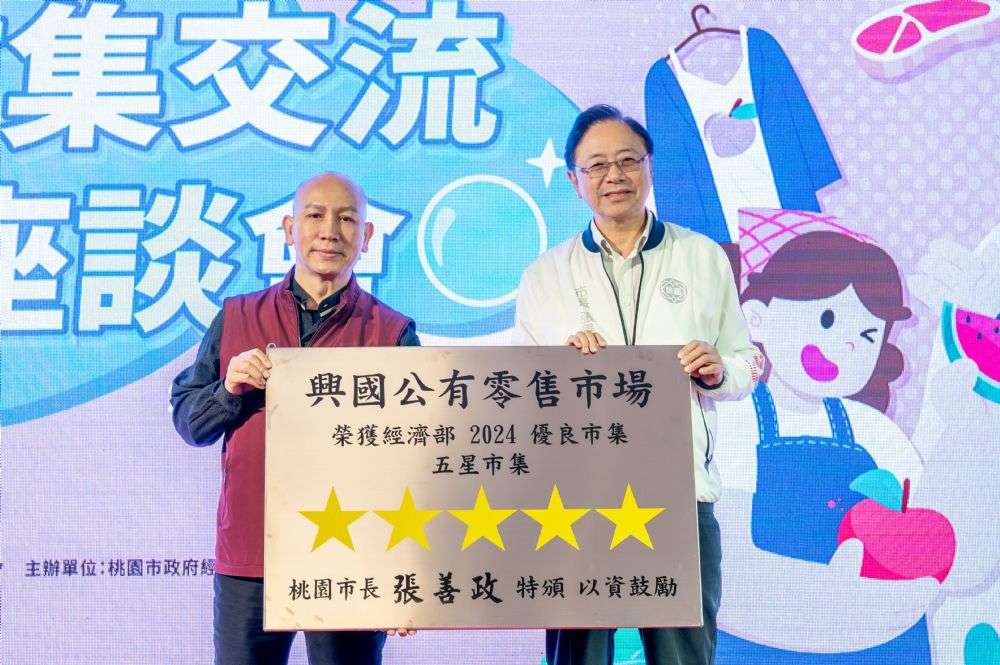 桃園市集評鑑摘1216顆星創紀錄「這處」獲五星市集肯定 20241122949 32 3