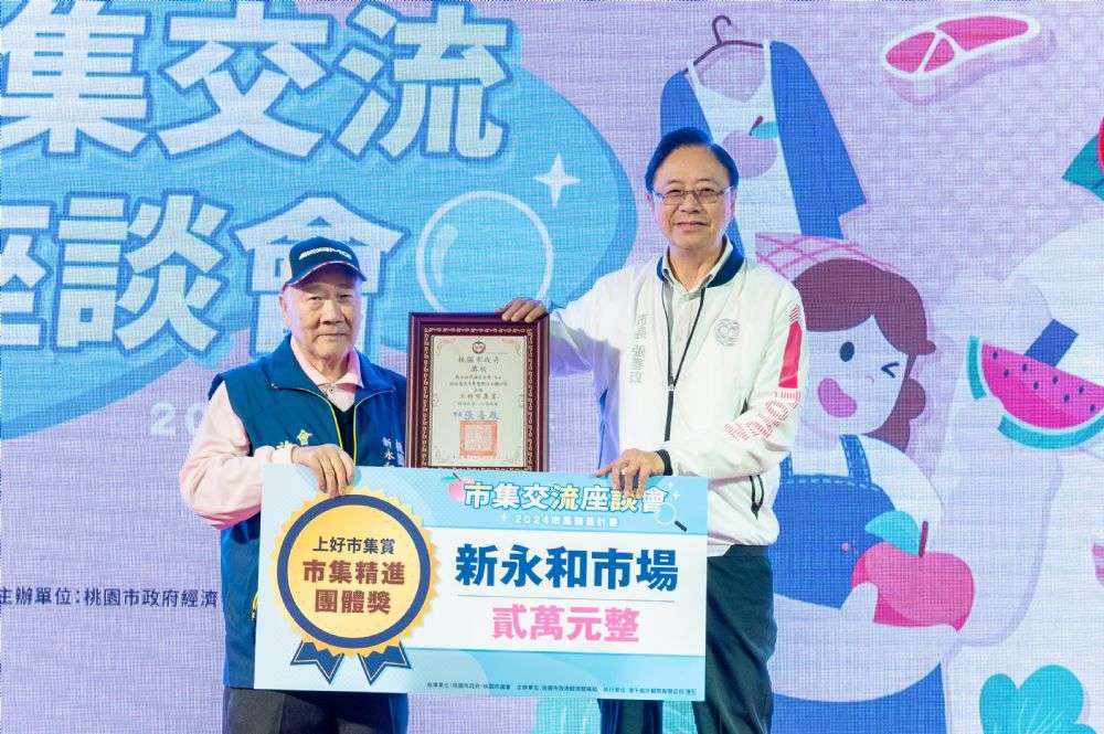 桃園市集評鑑摘1216顆星創紀錄「這處」獲五星市集肯定 20241122949 33 1