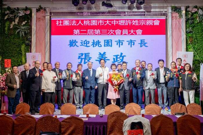 張善政出席大中壢許姓宗親會活動 期望攜手發展地方 20241123140511745