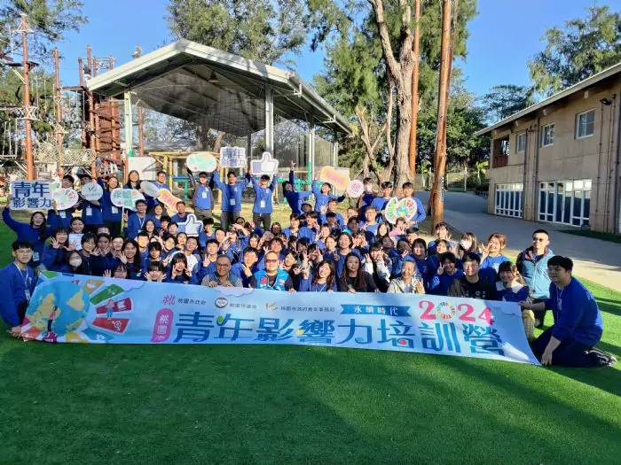 桃園舉辦青年影響力培訓營 激發在地關懷精神 桃園舉辦青年影響力培訓營 激發在地關懷精神