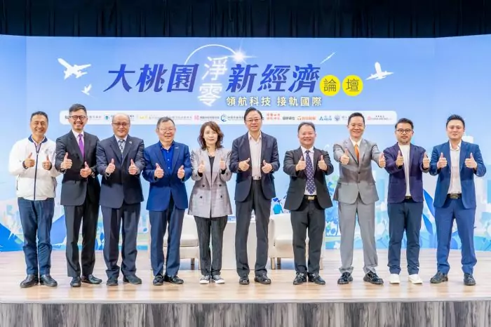 桃園淨零行動全面啟動 多面向減碳落實永續理念 桃園淨零行動全面啟動 多面向減碳落實永續理念