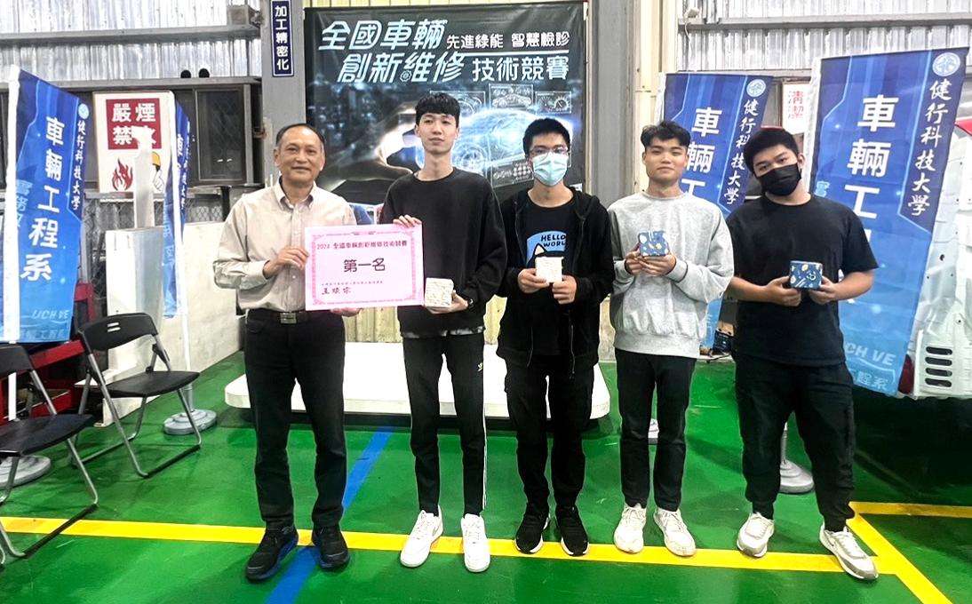 全國車輛創新維修技術競賽登場 健行科大包辦冠亞軍 2024公會高秘書長頒發競賽冠軍