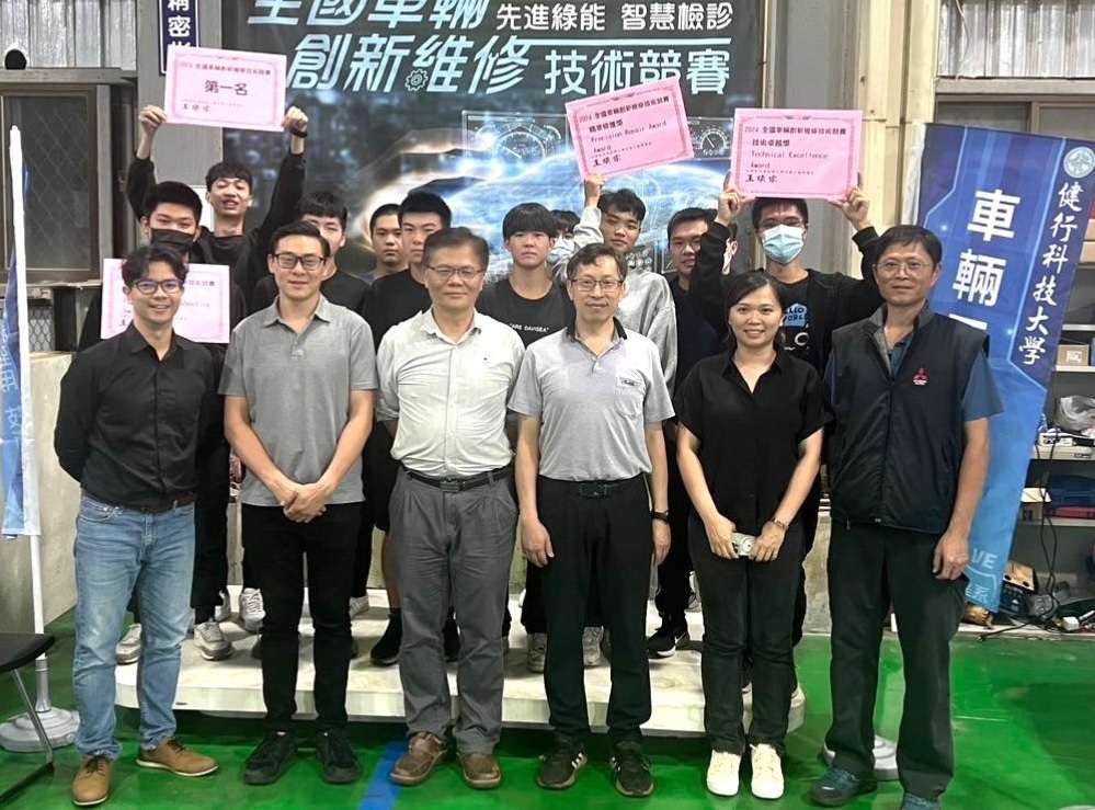 全國車輛創新維修技術競賽登場 健行科大包辦冠亞軍 2024競賽健行獲得冠亞軍成為大贏家
