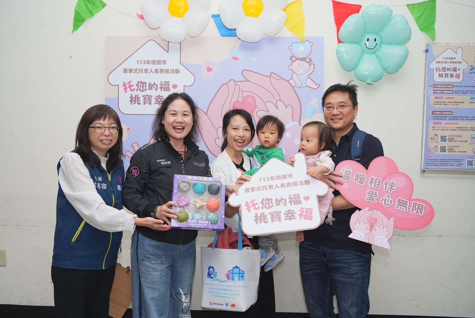 保障每位孩童成長需求 桃園婦幼局表揚優秀居家托育人員 290379