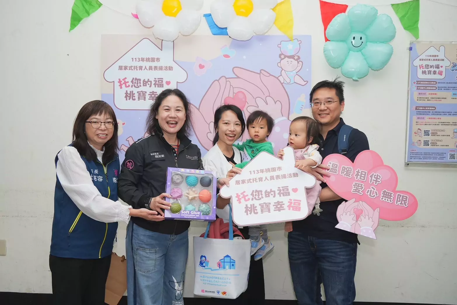 保障每位孩童成長需求 桃園婦幼局表揚優秀居家托育人員 290379