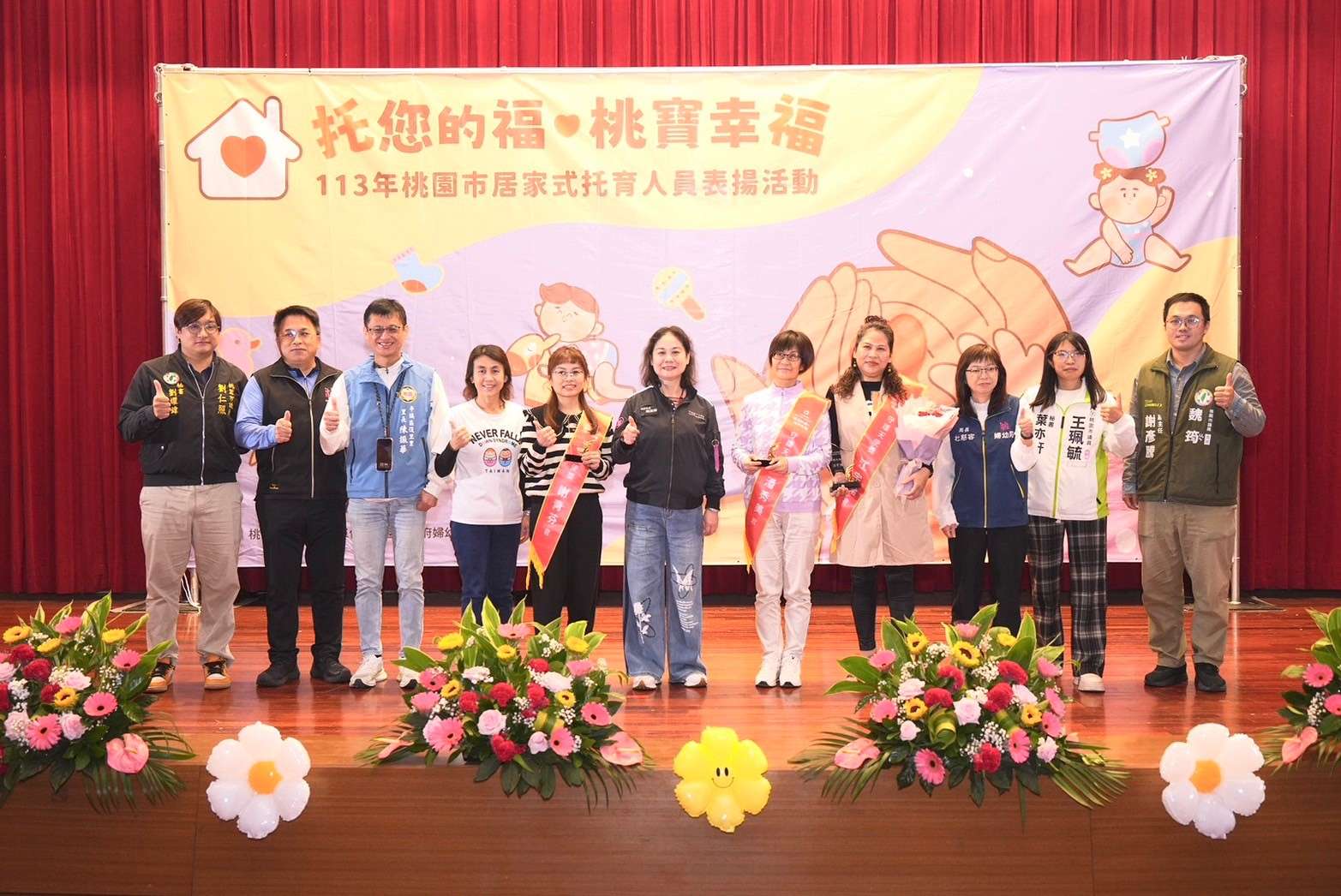 保障每位孩童成長需求 桃園婦幼局表揚優秀居家托育人員 290381