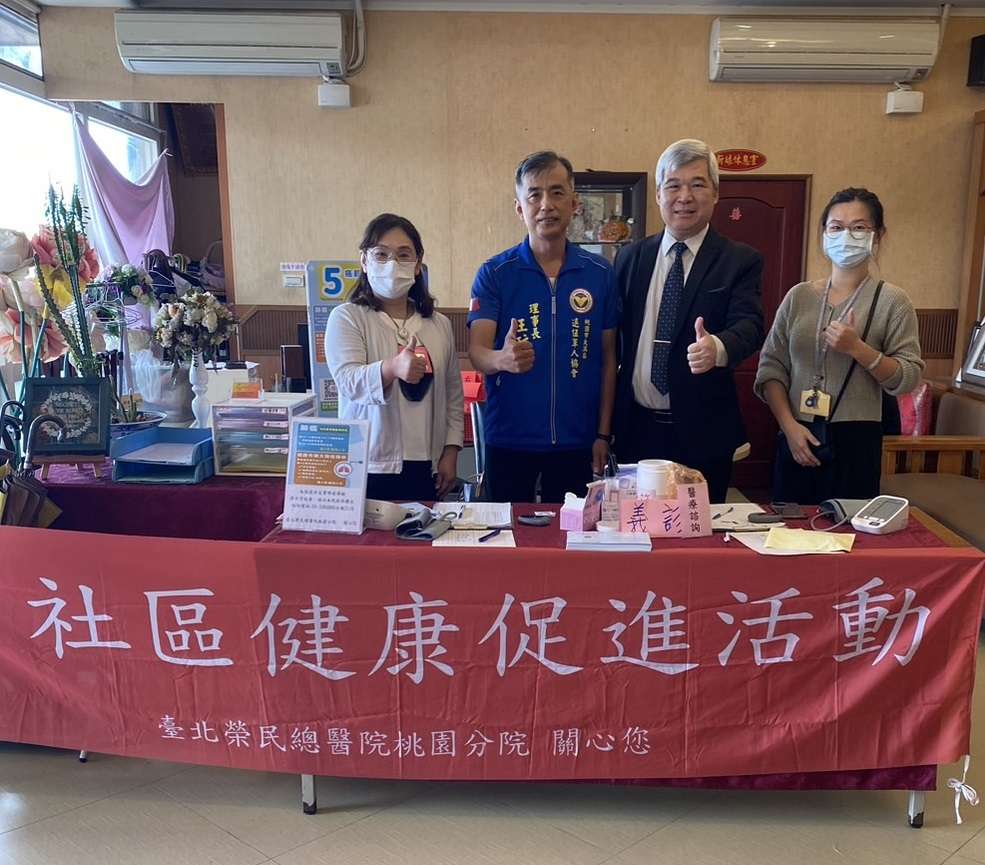 北榮桃園分院攜手大溪區退伍軍人協會 前進榮民節慶祝活動義診 2北榮桃分於榮民節歡慶活動提供免費義診及健康諮詢 0