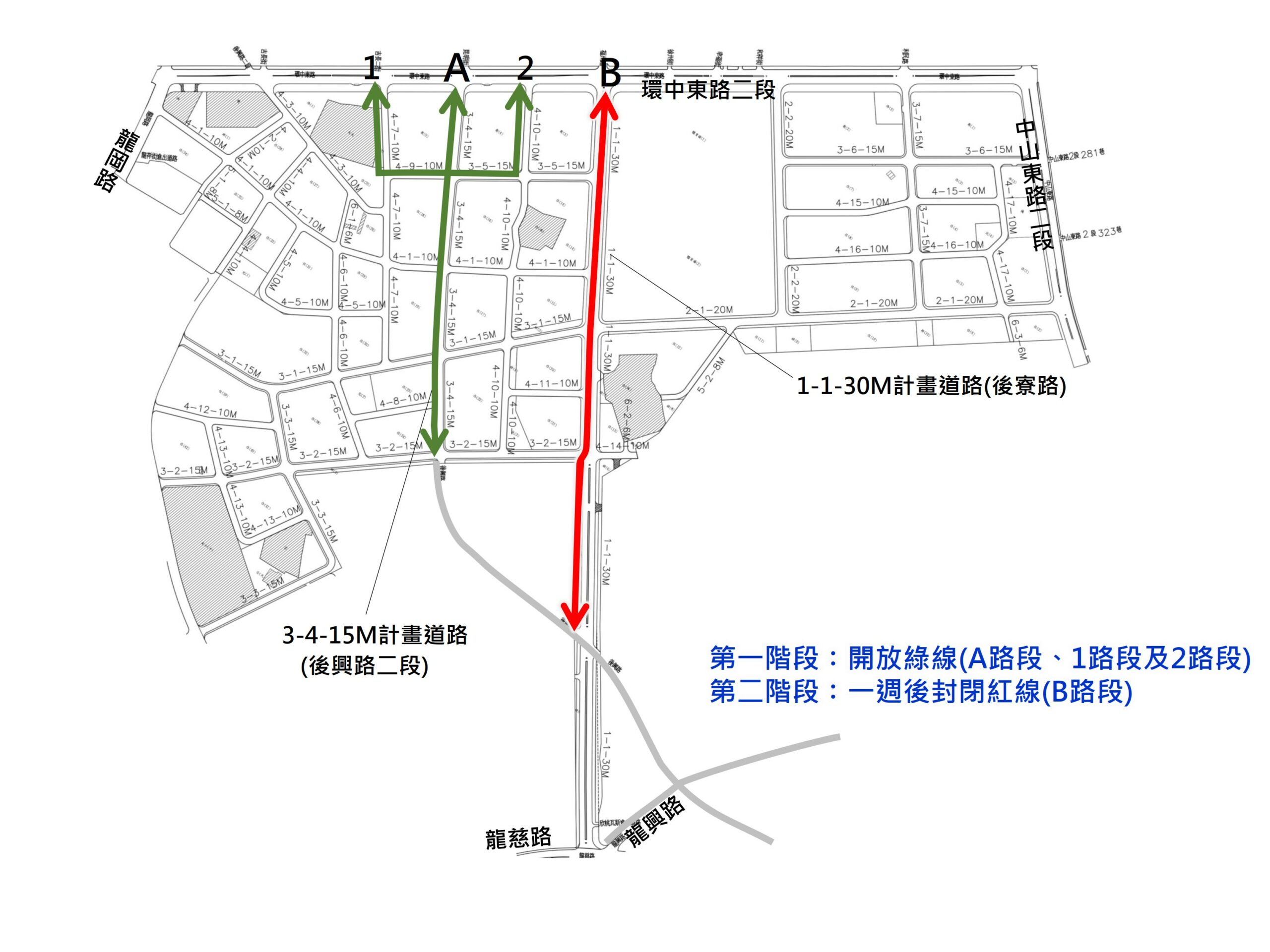 配合中壢運動公園工程 11/15起封閉「這路段」 32312368 scaled