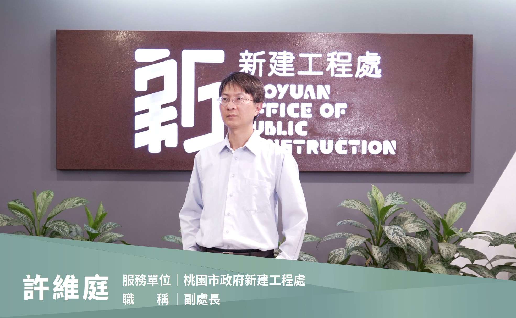 桃市新建工程處榮獲金安獎特優 連續9年獲得工安領域肯定 333 1