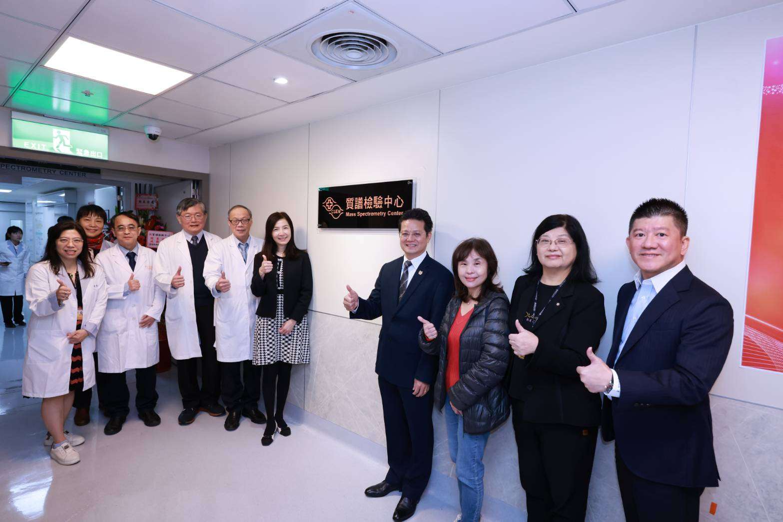 林口長庚質譜檢驗中心揭牌 助力個人化醫療與罕見疾病篩檢 338381