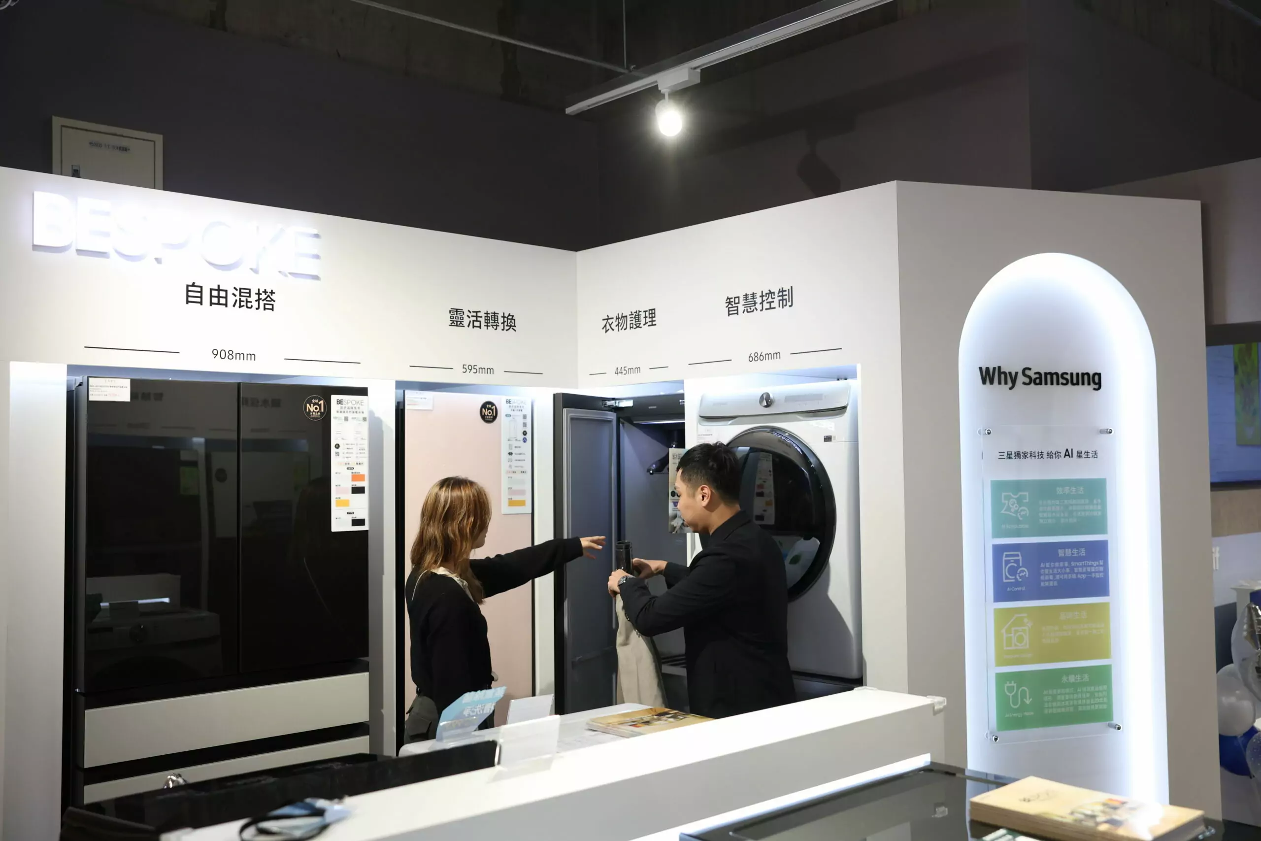 三星智慧館新店閃耀開幕!北部首間品牌手機與家電複合門市落地林口三井二館 與集雅社攜手打造極致智慧生活 4 scaled