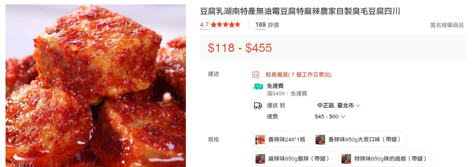 抖音爆紅「中國霉豆腐」入侵地方社團 網憂食安問題 4544gsw45