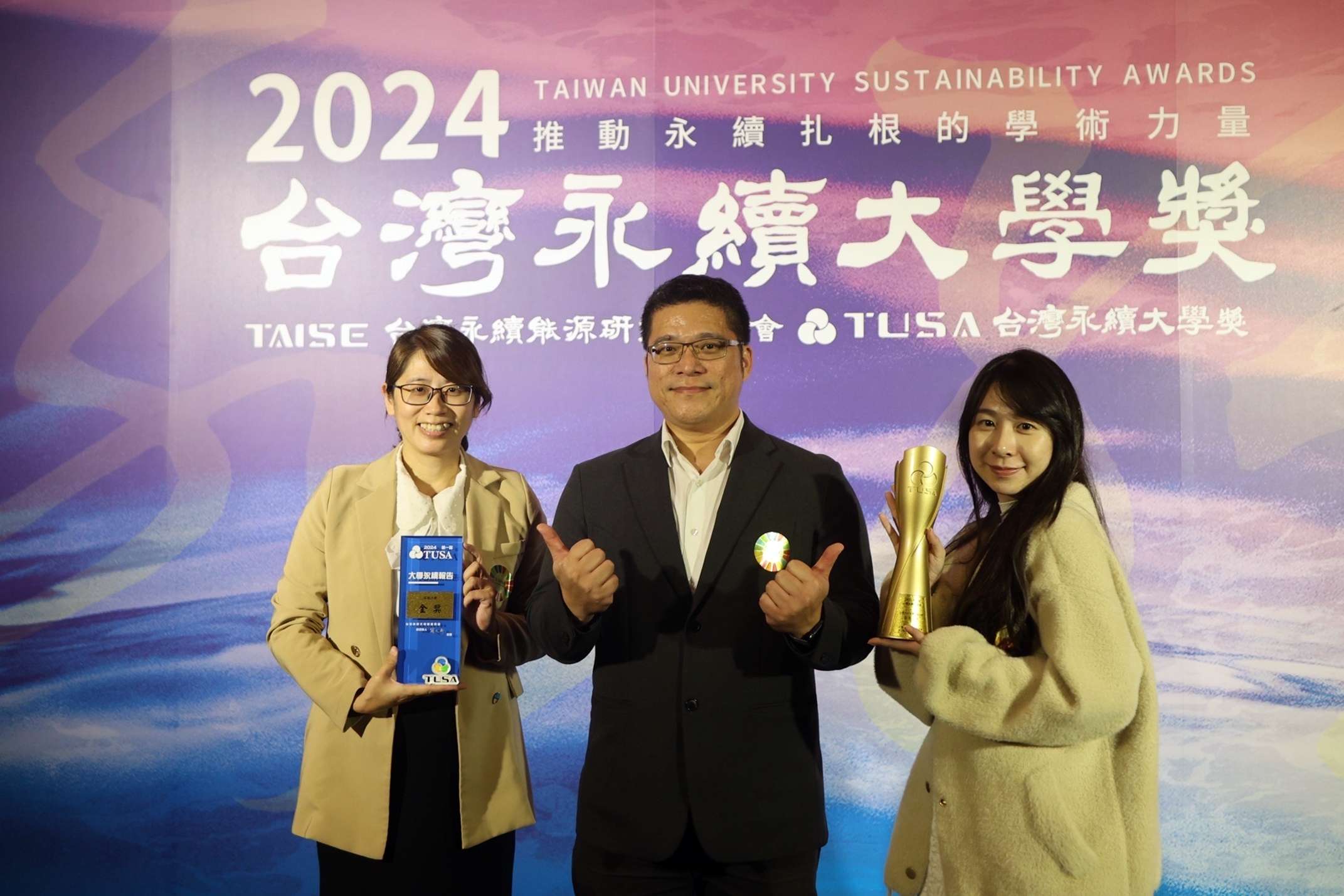 台灣永續大學獎榜單揭曉 長庚大學表現亮眼獲雙獎肯定 456165 4