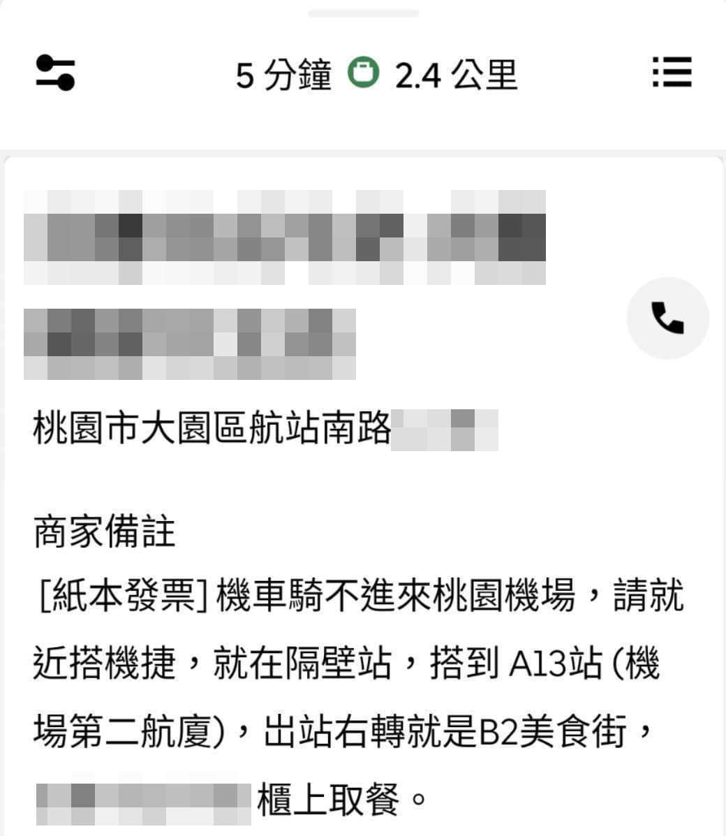飲料店開在桃機美食街 外送員須「搭機捷」取餐傻眼了 465721723 883512560630953 5388593335971962049 n