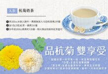 杭菊盛開!農糧署分享創意食譜 教你自製奶茶、茶泡飯暖胃