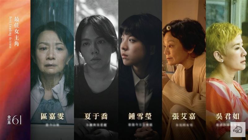 金馬61影后獎落誰家 戰況分析曝光
