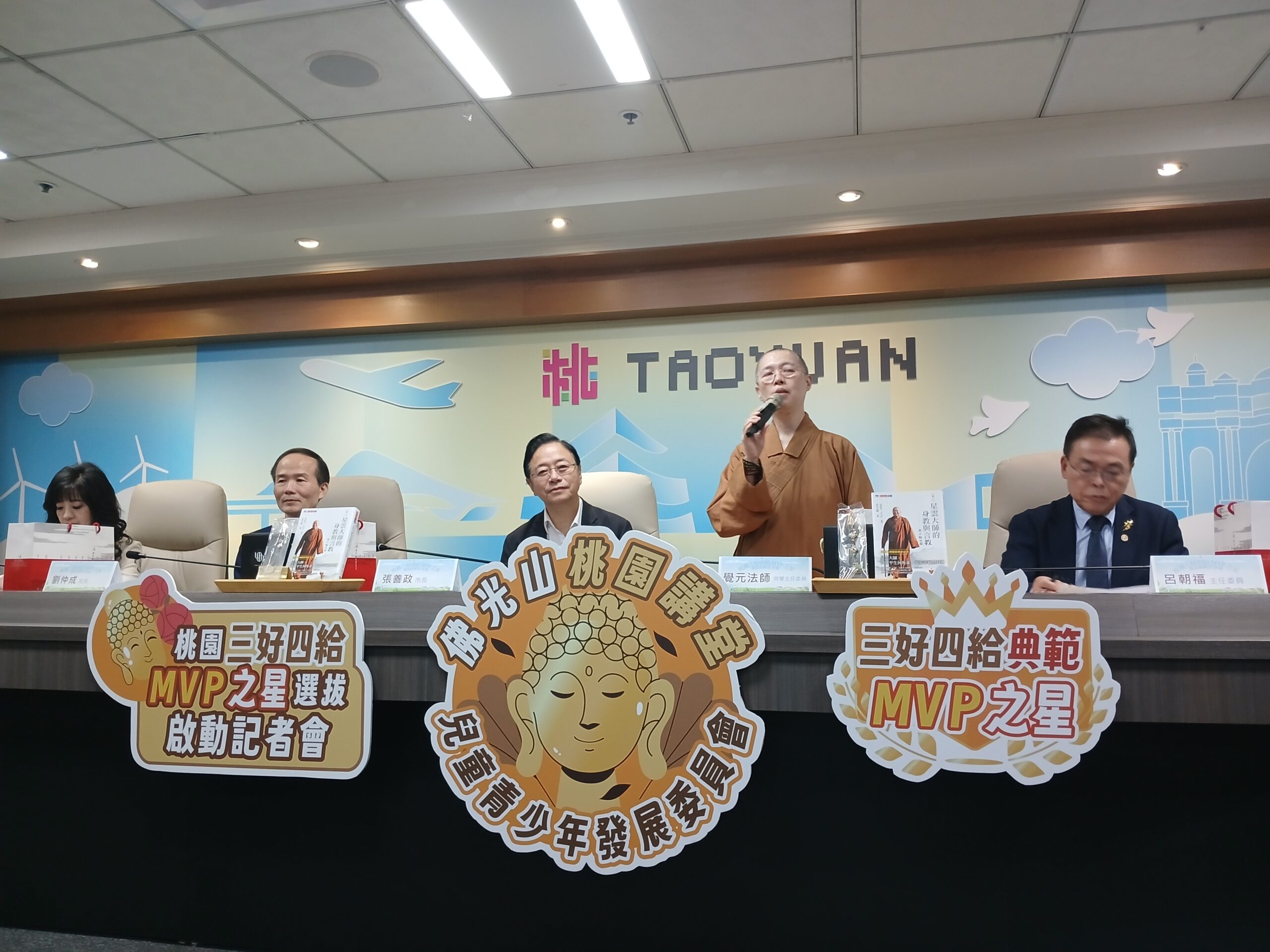桃園推動品德教育 「三好四給MVP之星」選拔開跑 484848 scaled