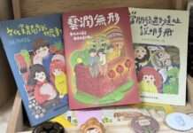 桃園文化局「藝潤無形」手冊問世 推廣文資保存教育