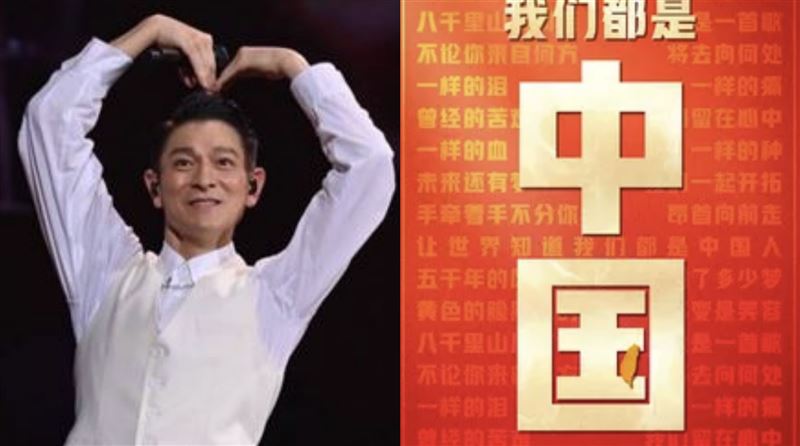 劉德華台灣高唱〈中國人〉 央視驕傲力挺