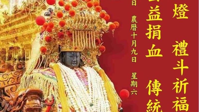 媽祖姐妹會盛大登場 全台信眾齊聚祈求平安
