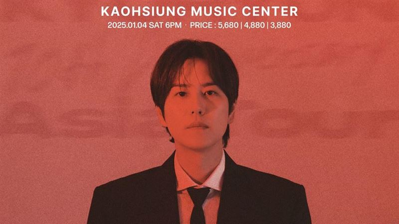 把台灣當灶咖 SJ圭賢明年高雄台北連開唱