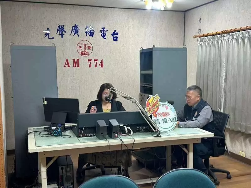桃警電台宣導反詐 女誤信假投資群組損失1800萬 518155 0