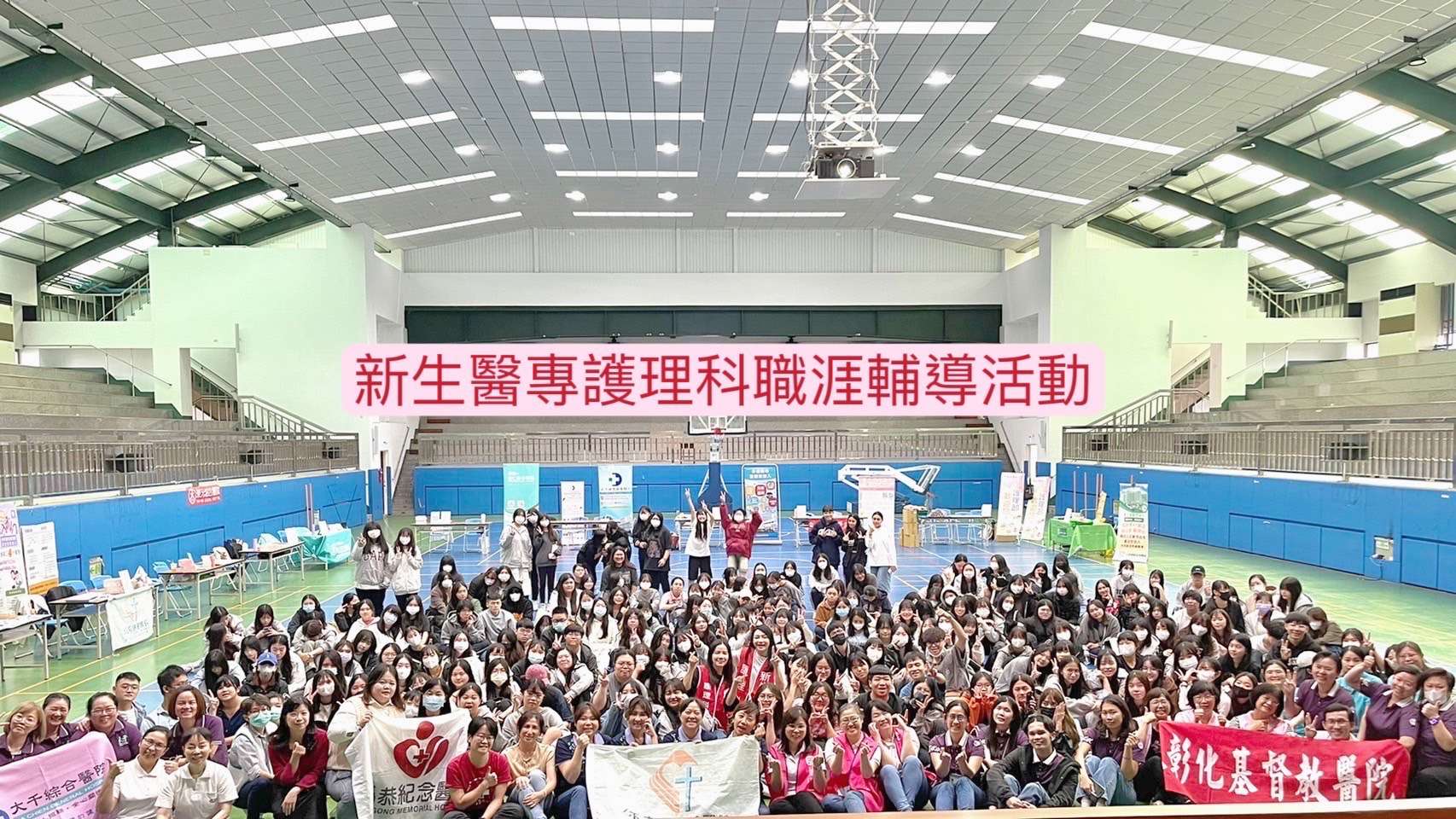 新生醫專深化產學合作 舉辦護理職涯探索活動 54g5sgzdd