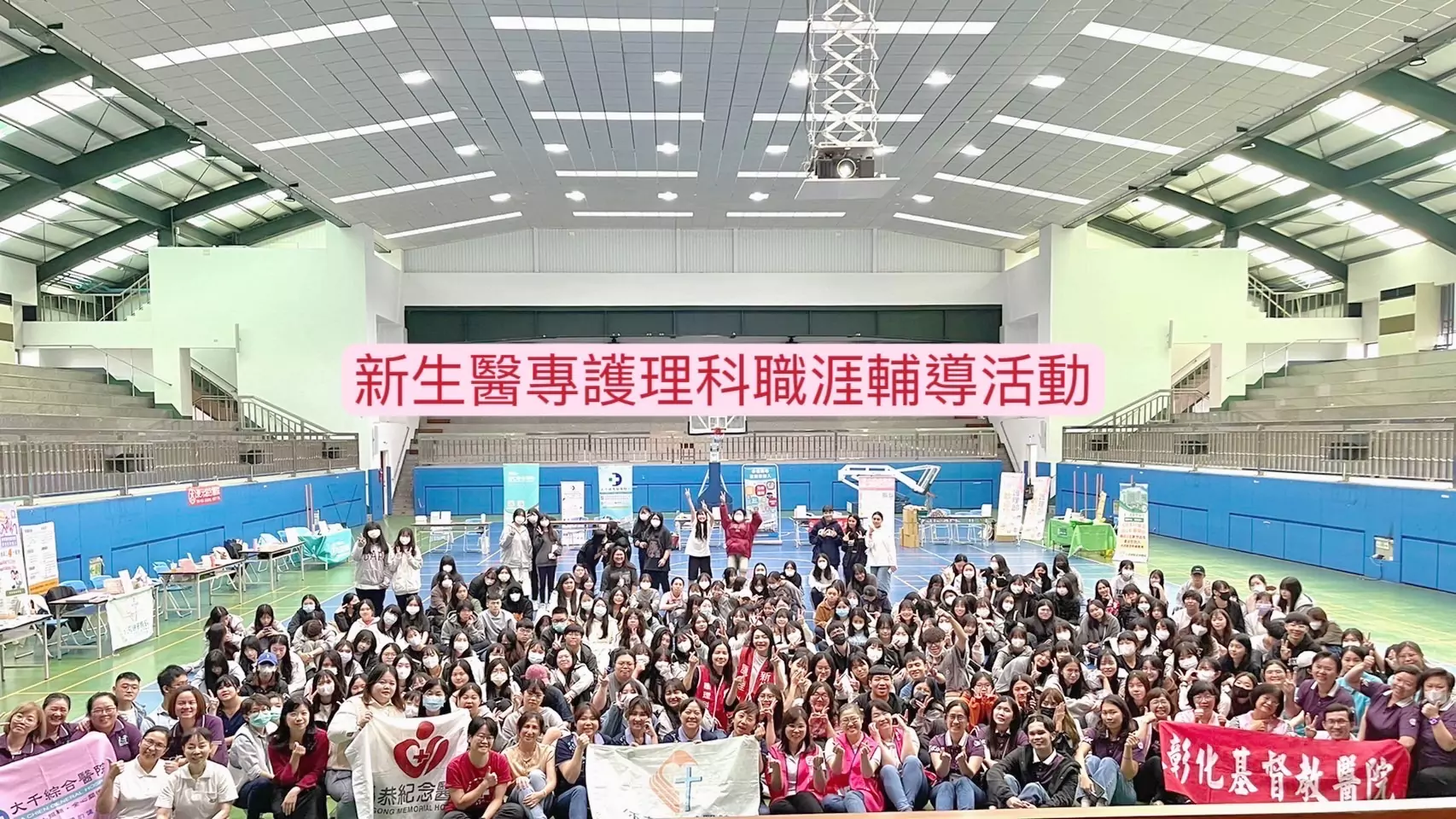 新生醫專深化產學合作 舉辦護理職涯探索活動 新生醫專深化產學合作 舉辦護理職涯探索活動