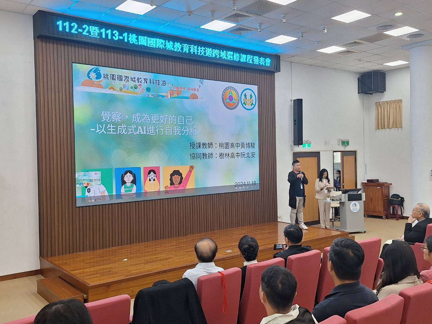 桃園教育局推動跨域選修 學生分享學習心得 557332