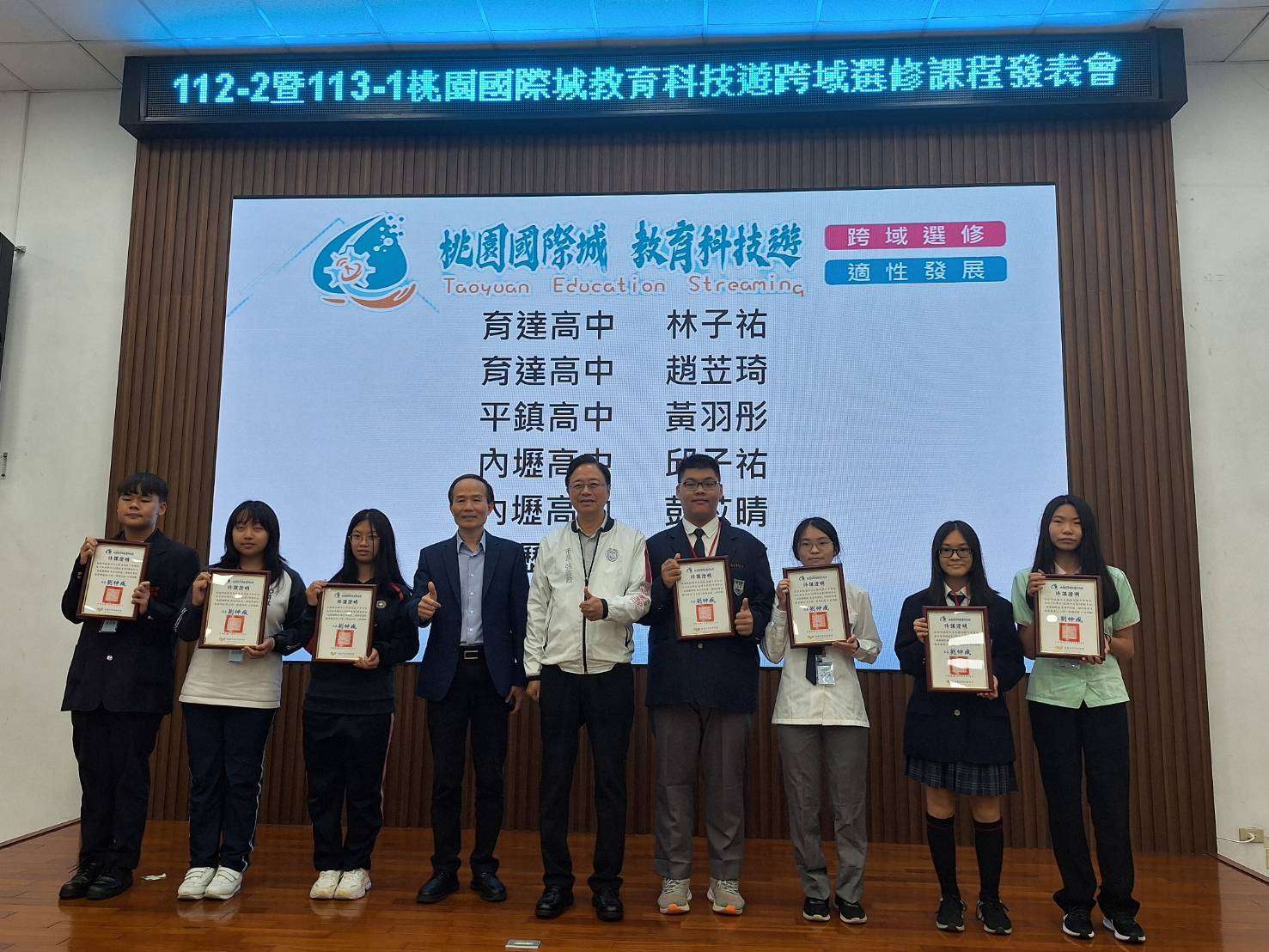 桃園教育局推動跨域選修 學生分享學習心得 557362 0